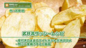 オススメの調理法