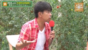 農家としてやりたいこと