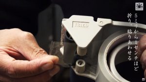 先端数ミリを折り返す