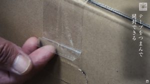 はがしやすいテープ